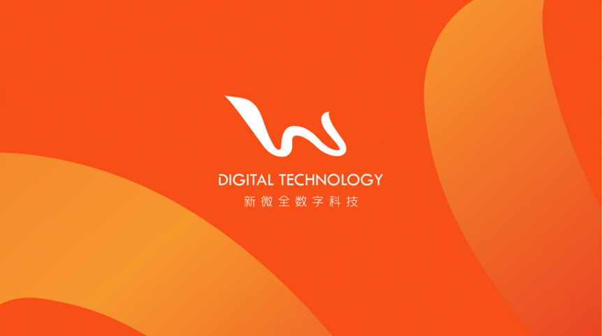 上海新微全数字科技有限公司