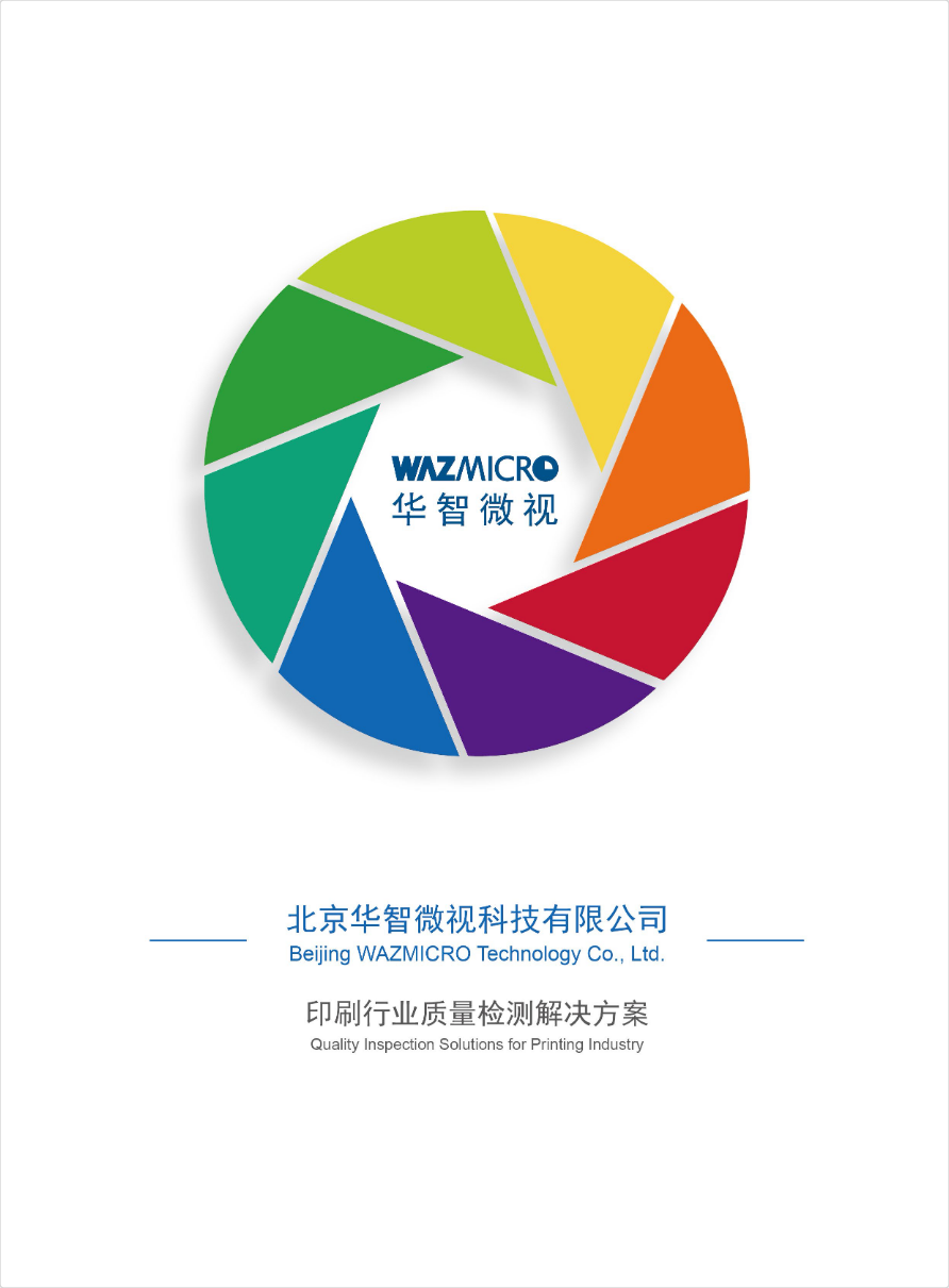 北京华智微视科技有限公司