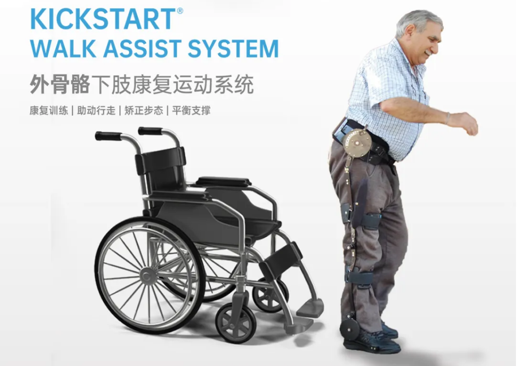 天津海奥 - 智能康复训练系统